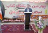 صالحی: برگزاری نمایشگاه کتاب در گنج خفته ایران افتخار دولت است