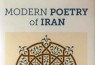 ​گزیده شعر معاصر ایران به زبان انگلیسی منتشر شد