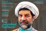 بررسی «خواب آشفته تکنوکراسی ایرانی» در شماره جدید خردنامه همشهری