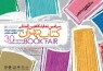 رمان محبوب‌ترین کتاب در ایران است