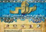 فراخوان نخستین دوره جشنواره  داستان کوتاه پرراس