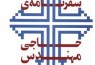 تاریخ و جغرافیای فرش ایران در «سفرنامه حاجی مهندس»