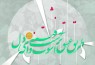 مراسم بزرگداشت «یادروز حافظ» در دانشگاه خوارزمی تهران برگزار می‌شود