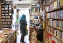 چگونه ناجی کتابفروشی محله خود باشیم؟