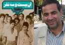 ترفند صدام برای محکوم کردن ایران چه بود؟