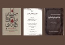 ترجمه «التنزیه لاعمال الشبیه» از جلال آل احمد تا روزگار معاصر