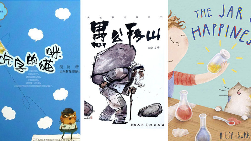 تفاوت کتاب‌های کودک در آمریکا و چین