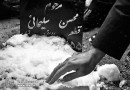 روایت آخرین داستان محسن سلیمانی/ پایان تلخ یک روز برفی