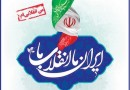 تجلیل از نویسندگان حوزه انقلاب اسلامی تا اجرای مسابقه کتابخوانی