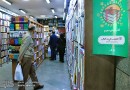 تهران با فروش بیش از 38 هزار  نسخه کتاب در صدر جدول عیدانه