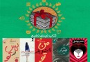50کتاب ترجمه‌ای پرفروش طرح عیدانه کتاب