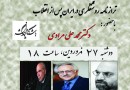 مرادی از «ترازنامه روشنفکری در ایران» می‌گوید
