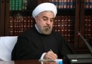 پیام دکتر حسن روحانی رئیس‌جمهور به همایش عطار نیشابوری