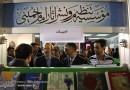 بازدید رئیس مجلس شورای اسلامی از نمایشگاه کتاب تهران
