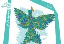 ورود «طاووس‌ها» به بازار کتاب