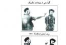 ایرانی‌ها همچنان «زندگی، جنگ و دیگر هیچ» می‌خوانند
