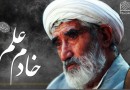 آیین بزرگداشت حجت‌الاسلام احمدی در پژوهشگاه فرهنگ و اندیشه اسلامی