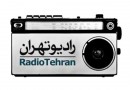 ​سفرنامه «در همسایگی خدا» را از رادیو تهران بشنوید