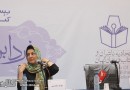 «یافته های اتفاقی» دنیل افری  در ایران