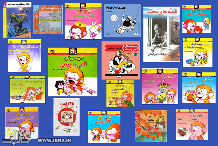 کتاب‌های پرفروش تابستانه در حوزه کودک و نوجوان اعلام شد
