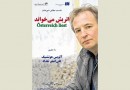«اتریش می‌خواند» در تهران