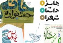 گران‌ترین جایزه ادبیات داستانی ایران کدام است؟