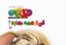 ​کودکان با «فیلشاه» قصه‌ می‌خوانند و رنگ‌آمیزی می‌کنند