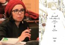 انتشار رباعیات مولانا به زبان عربی در قاهره