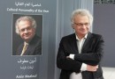 صداهایی از بیروت با بن‌مایه ایرانی؛ رام کردن هویت سرکش