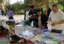 جمعه‌بازار كتاب اصفهان جابجا می‌شود