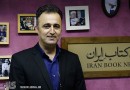 تاریخ اجتماعی بسکتبال ایران در یک نگاه