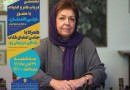 جشن امضای «زندگی در پیش رو» در اصفهان