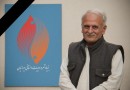 پیام تسلیت بنیاد شعر و ادبیات داستانی برای درگذشت عباس عبدی