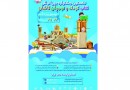 تمدید فراخوان نخستین جشنواره بین‌المللی کتاب کودک و نوجوان کاشان