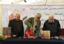 زادروز سه نویسنده شیرازی در جشن «انار و ادبیات» برگزار شد