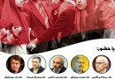 ​همایش یک روزه «بازخوانی آرا و نظریه‌های جامعه‌شناسی در باب انقلاب اسلامی ایران»