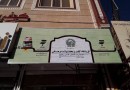 فروشگاه کتاب و محصولات فرهنگی به‌نشر شعبه زاهدان افتتاح شد