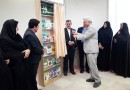 راه‌اندازی بخش نوسوادان در یک کتابخانه عمومی یزد