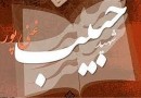 اعلام نامزدهای بخش کودک هجدهمین دوره جشنواره شهید غنی‌پور