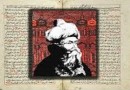 ​نغمه‌های اندلسی شیخ اکبر: عرفان فلسفی و معرفت‌شناسی مشاهده