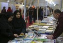 سیزدهمین نمایشگاه استانی کتاب خوزستان فعالیت خود را آغاز کرد