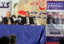 «تاریخ تشیع در خوزستان » رونمایی شد