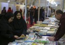تاثیر افزایش قیمت کاغذ در کاهش قدرت خرید کتاب در نمایشگاه کتاب خوزستان