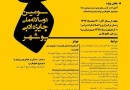 فراخوان سومین دوسالانه ملی جایزه ادبی بوشهر