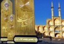 معنای انتخاب نخستین شهر خشتی جهان به عنوان پایتخت کتاب ایران و الزامات آن