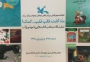 نمایش کتاب‌های فارسی با موضوع آب
