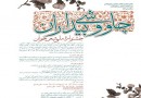 فراخوان دوم جشنواره ملی شعر جوان منتشر شد