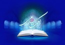 انتشار 583 عنوان کتاب و رساله از آثار حکمای اسلامی در یک نرم‌افزار