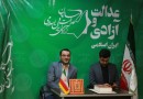 کتاب عضو شورای شهر اصفهان درباره احزاب سیاسی رونمایی شد