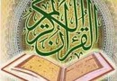 اعلام برنامه‌های قرآنی کهگیلویه و بویراحمد برای ماه رمضان